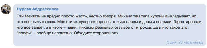 Mechtat ne vredno прогнозы