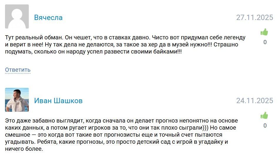 20 Лет В Ставках телеграмм канал