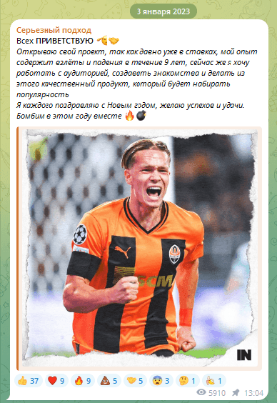 Приветственный пост