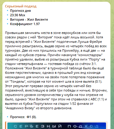 Прогноз дня