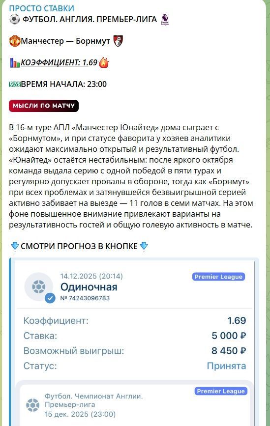 Просто ставки каппер