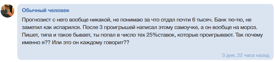 Roman_guro прогнозы