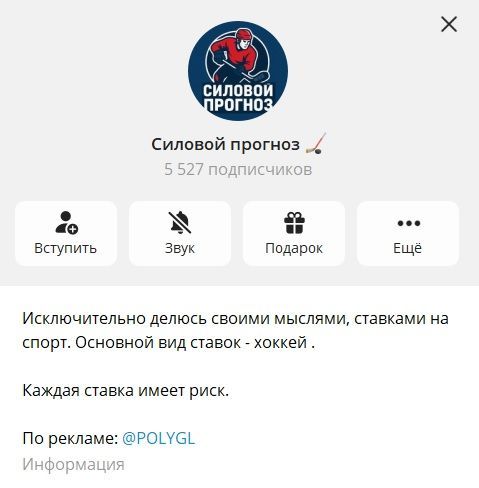 Силовой прогноз отзывы