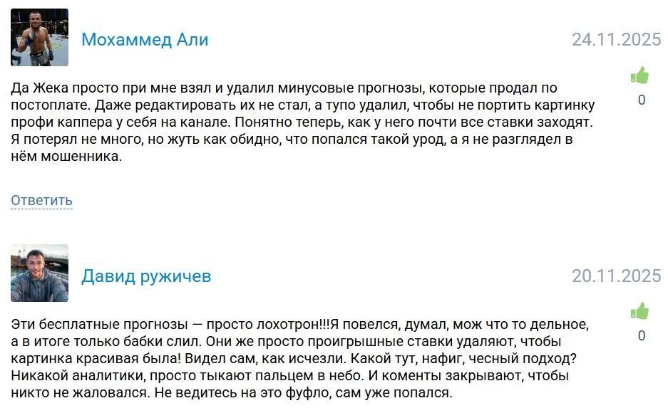 Силовой прогноз телеграмм канал