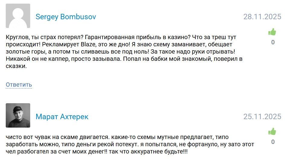 Александр Круглов | private | телеграмм канал