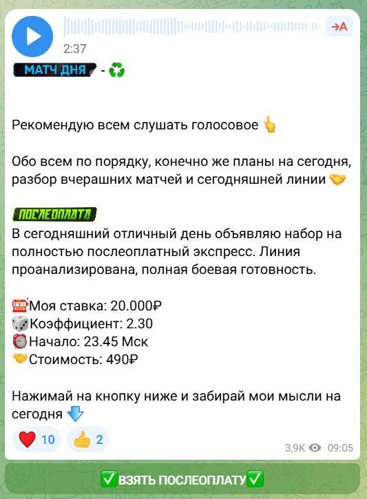 ставки на матчи Vityan_ice