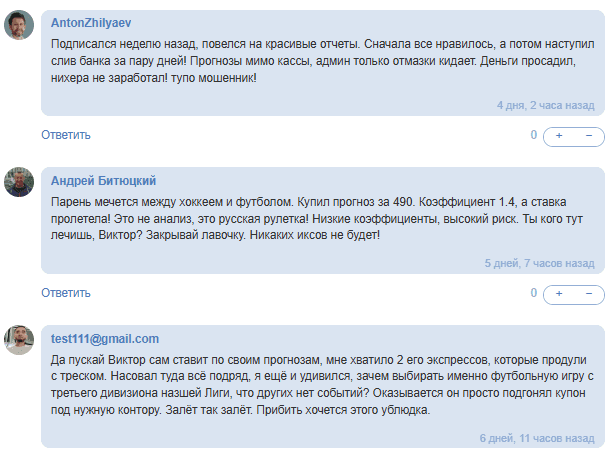 прогнозы Ставим Вместе