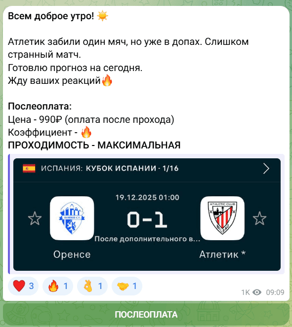 ставки на спорт Мысли лудомана