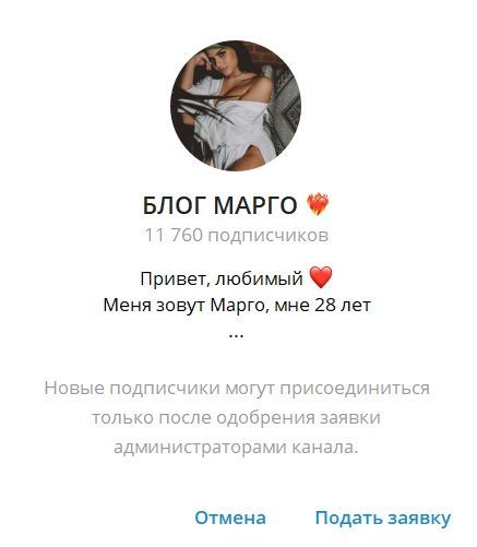Блог Марго отзывы
