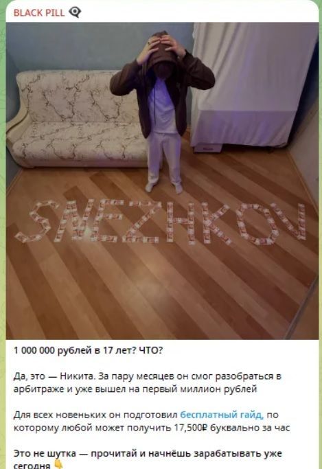 BLACK PILL 👁‍🗨 каппер