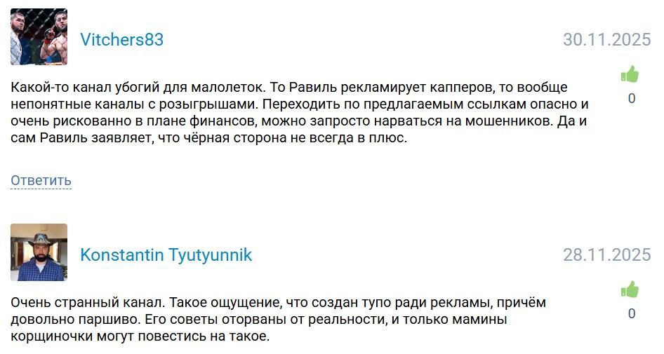 BLACK PILL 👁‍🗨 телеграмм канал