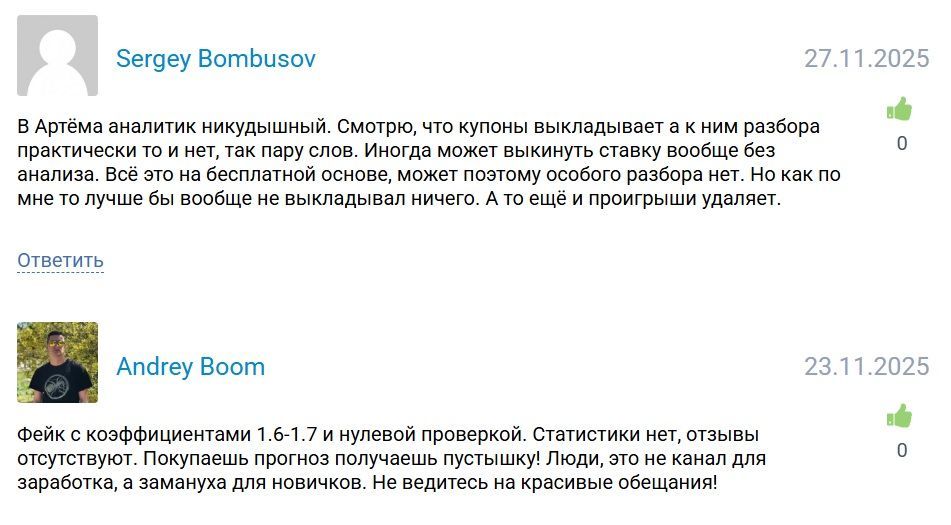 Шепот букмекера телеграмм канал