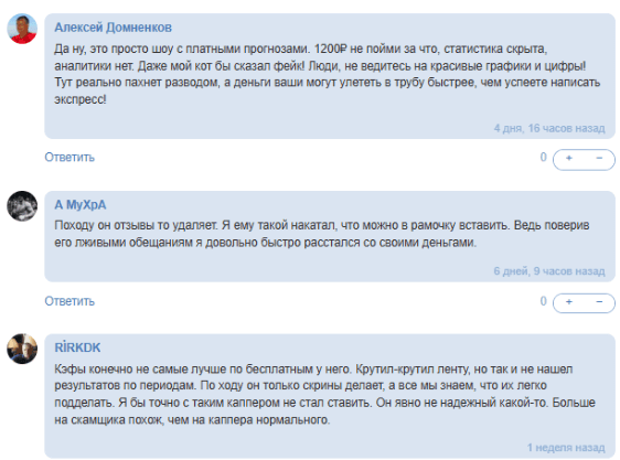 прогнозы MULTISPORT | PREMIUM