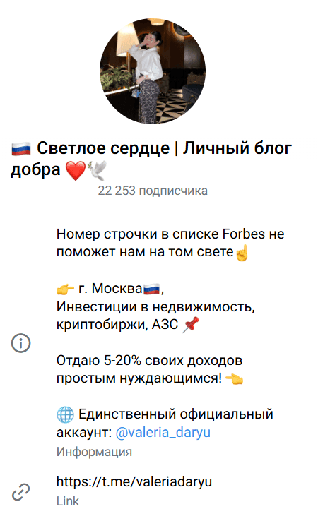 аналитик Светлое сердце | Личный блог добра