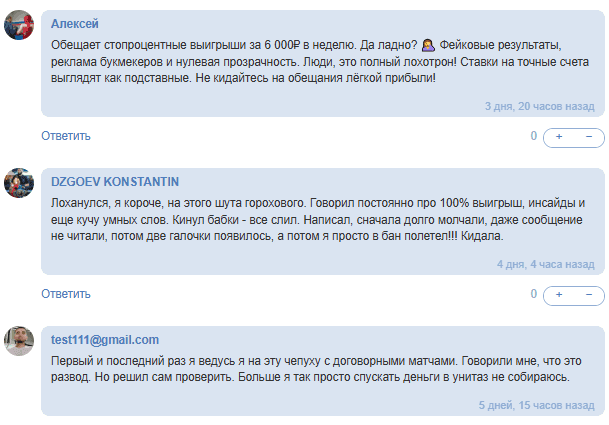 жалобы David Valeev