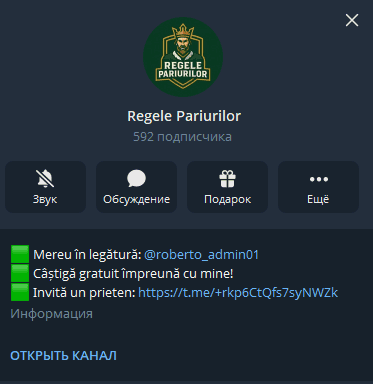 телеграмм Regele Pariurilor