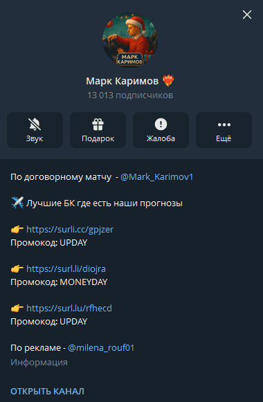 телеграмм Марк Каримов ❤️‍🔥
