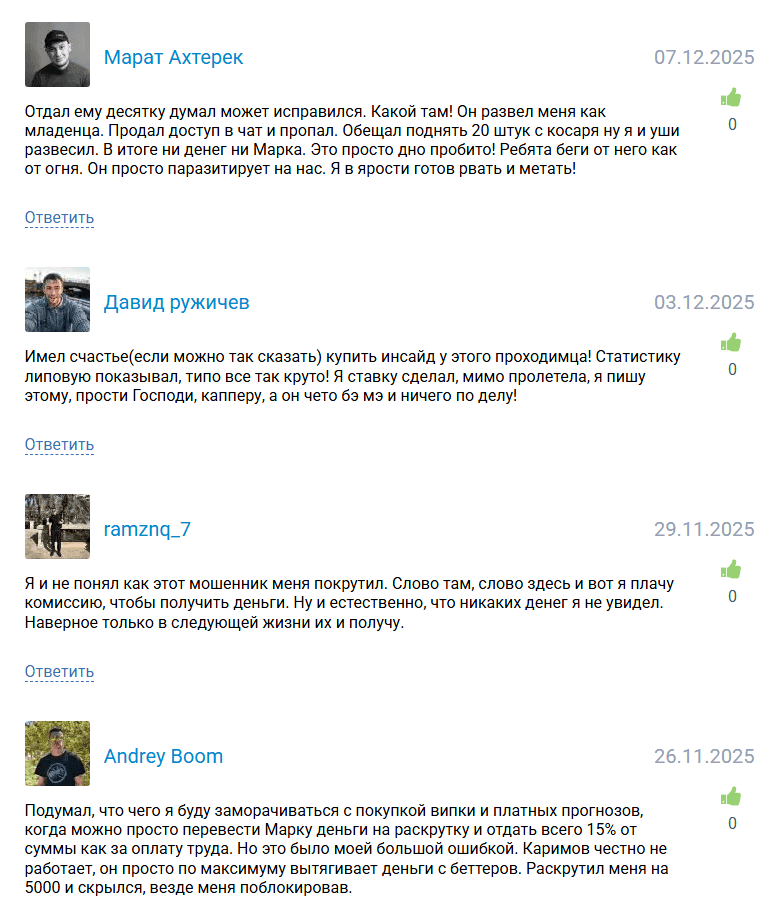 телеграм Mark_Karimov1