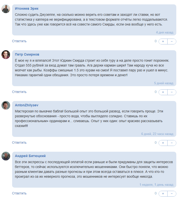 телеграм MasterGiuseppeR