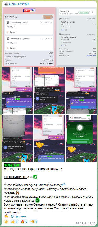 Отчет по послеоплате