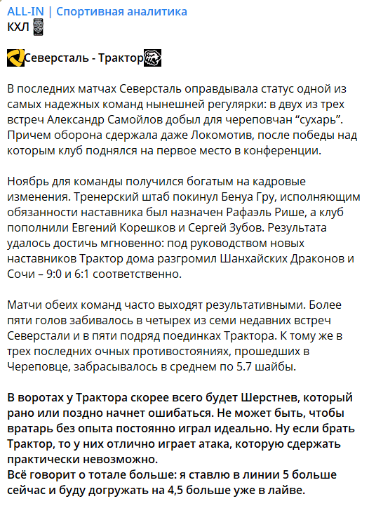 Роман Александров каппер