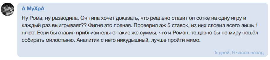 Komanda Analitikov прогнозы