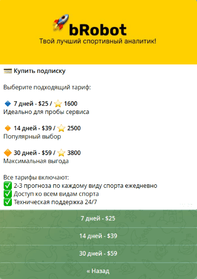 V1_brobot каппер