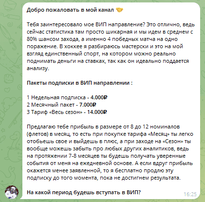 Тарифы и цены