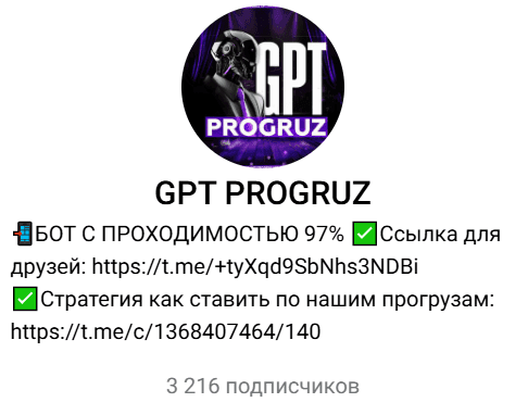 капер GPT PROGRUZ