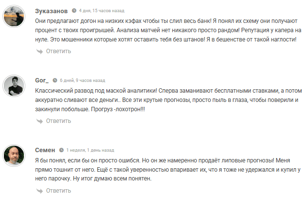 ставки на спорт GPT PROGRUZ