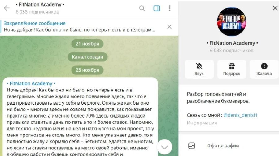 FitNation Academy отзывы