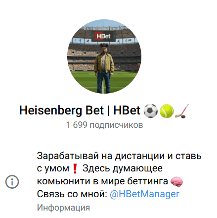 прогнозист Хайзенберг Бет