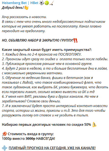 аналитика Heisenberg Bet | HBet