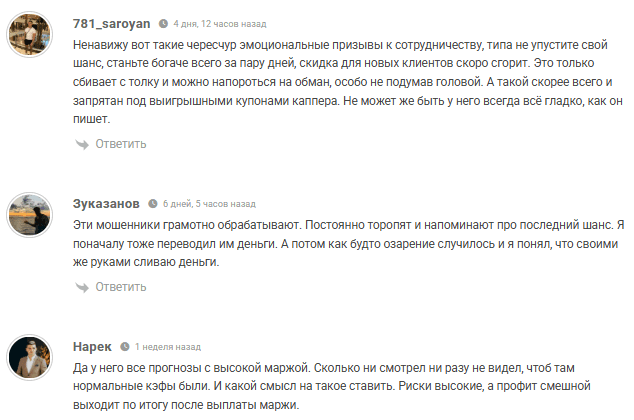 ставки на матчи VIP CHAT - ДЕКАБРЬ