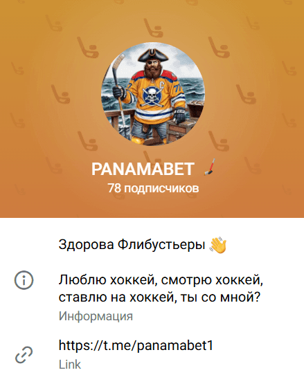 каппер panamabet1