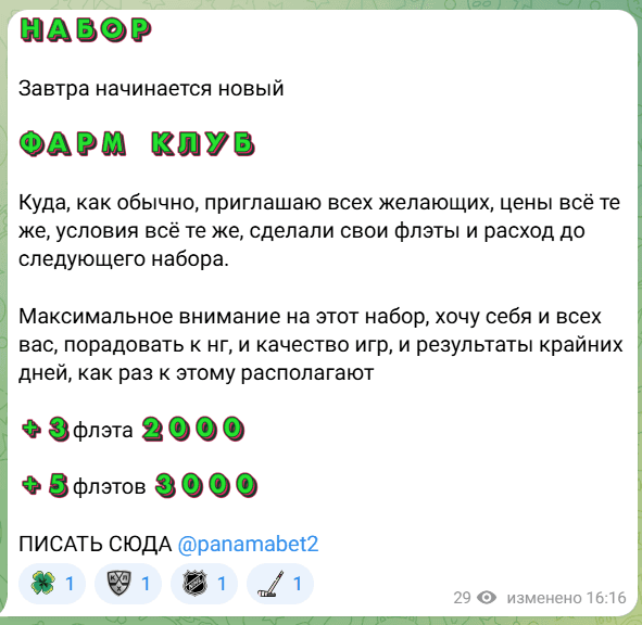 статистика PANAMABET