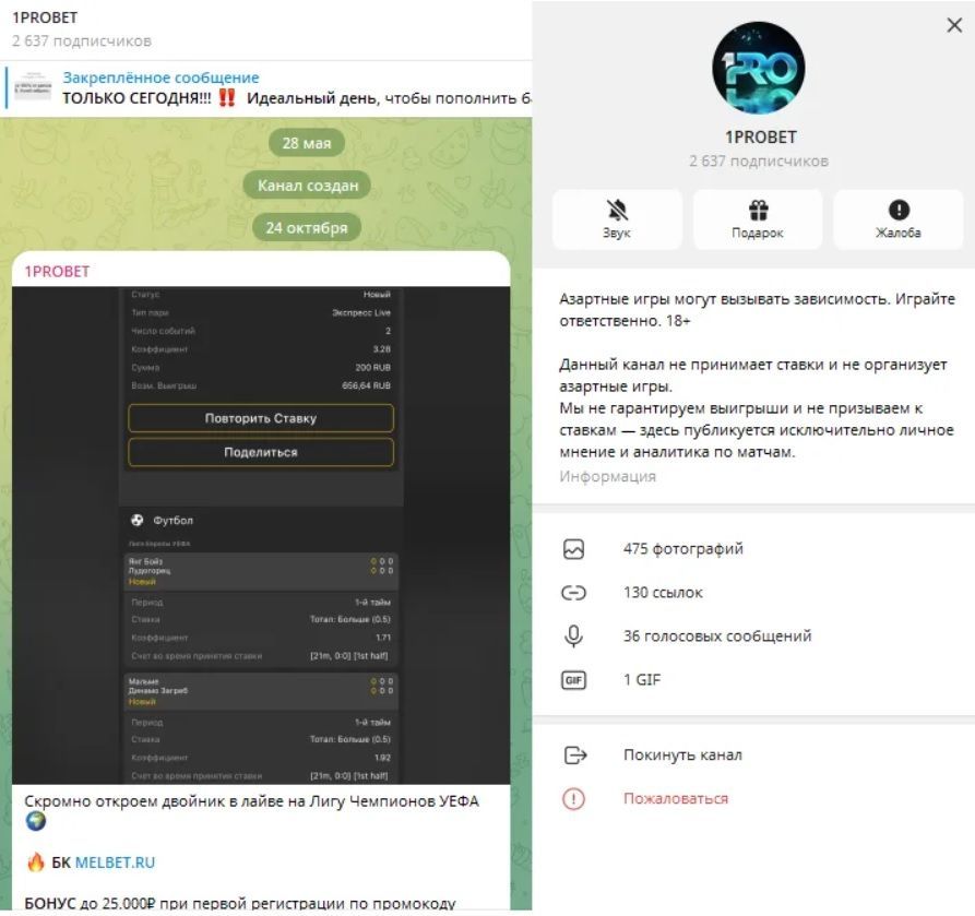 1PROBET отзывы