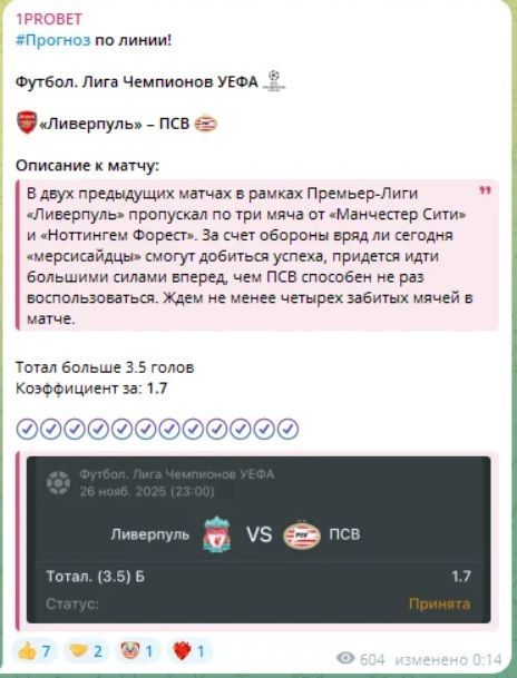 1PROBET каппер