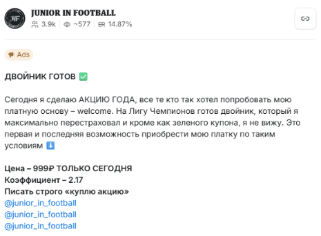 жалобы игроков junior_in_football