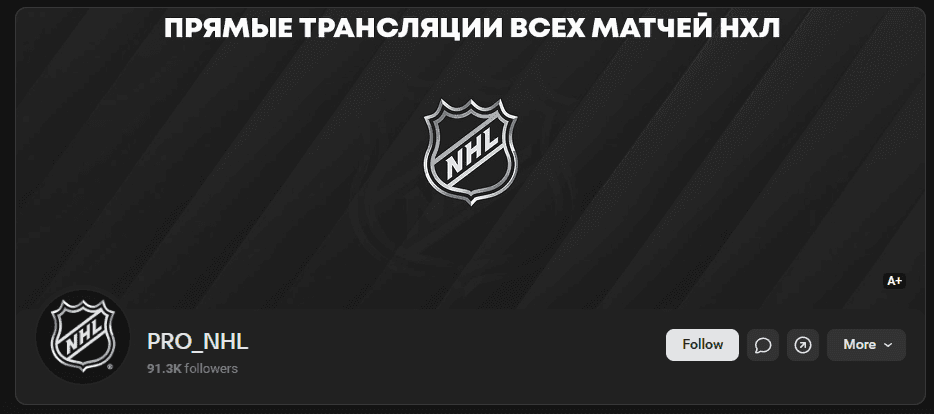 PRO_NHL телеграмм