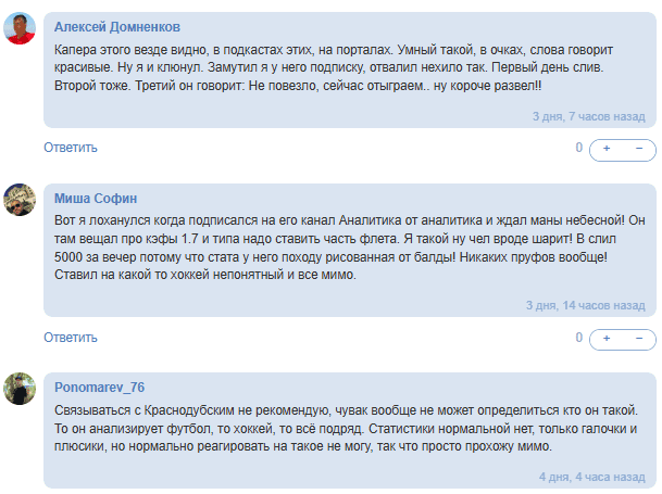 аналитика Дмитрий Краснодубский