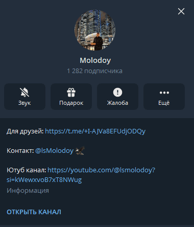 телеграмм Molodoy