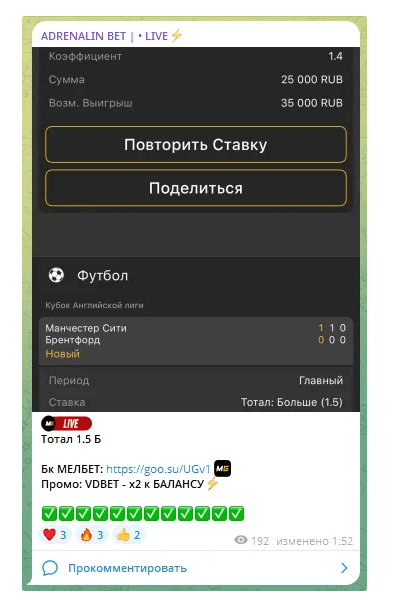 отзывы Adrenalin Bet Live