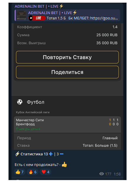 каппер Adrenalin_admin