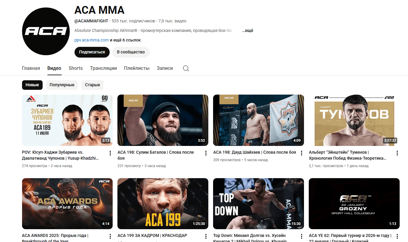 вк Прогнозы ACA MMA