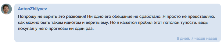 Rexant_bets прогнозы