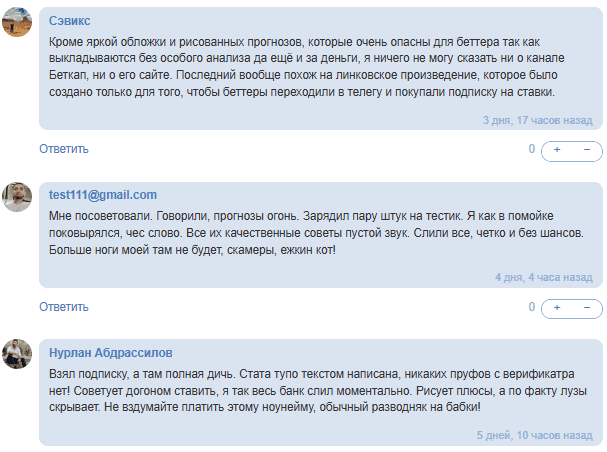 статистика Betkap ru