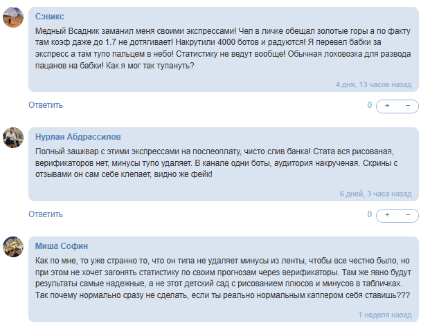 статистика Медный всадник