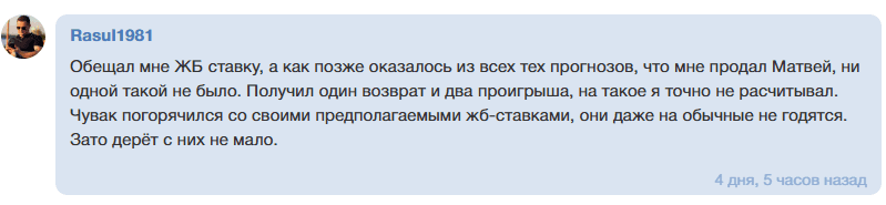 topadminov прогнозы