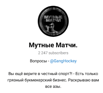 аналитик GangHockey